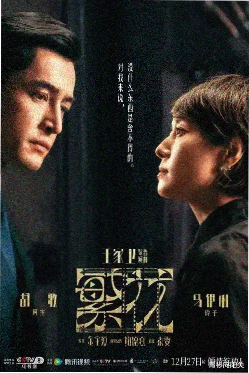 晟天电影网独立制片潮汐来信
