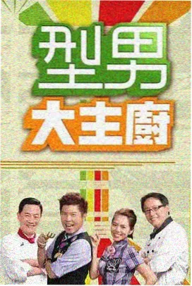 晟天电影网独立制片凌晨四点的放映员